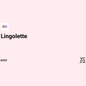 Lingolette | Description, Feature, Pricing and Competitors