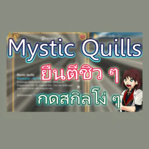 Mystic Quills | Description, Feature, Pricing and Competitors